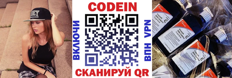 где купить наркоту  Талица  Кодеин напиток Lean (лин) 