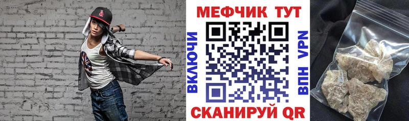 МЕФ мука Талица